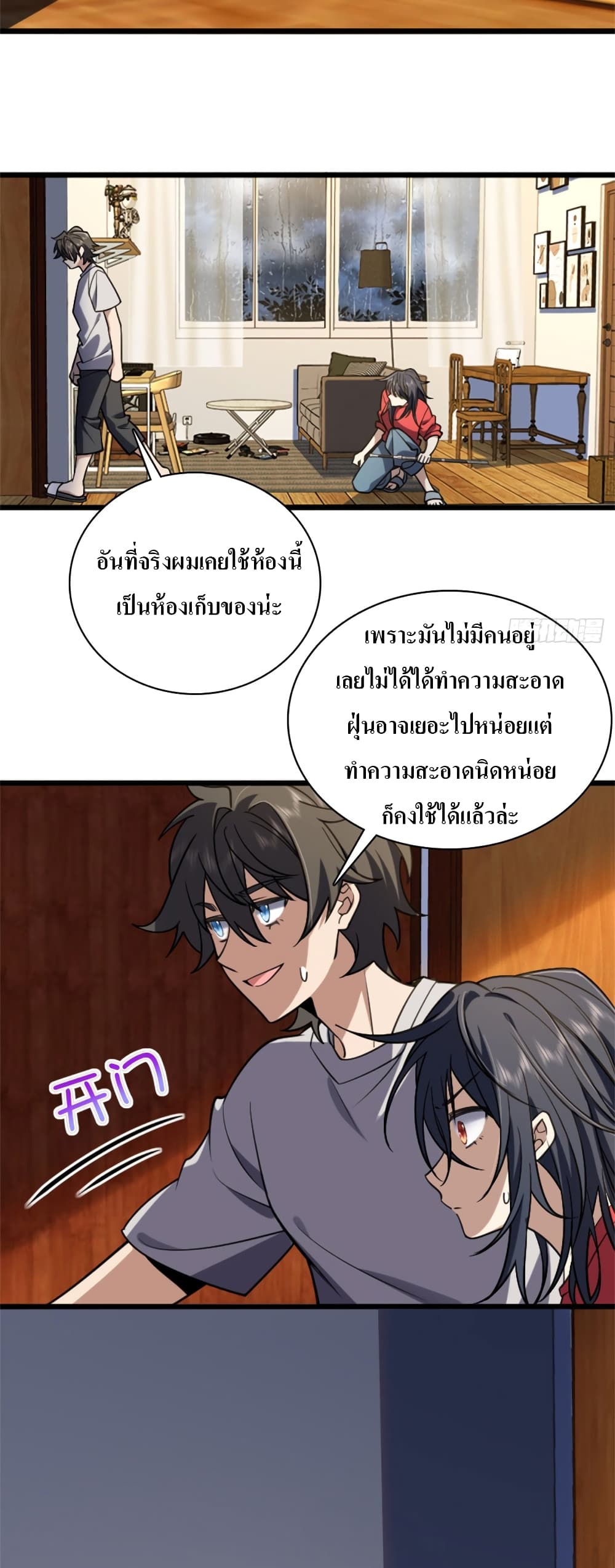 My Wife came from A Thousand Years Ago ตอนที่ 5 (35)